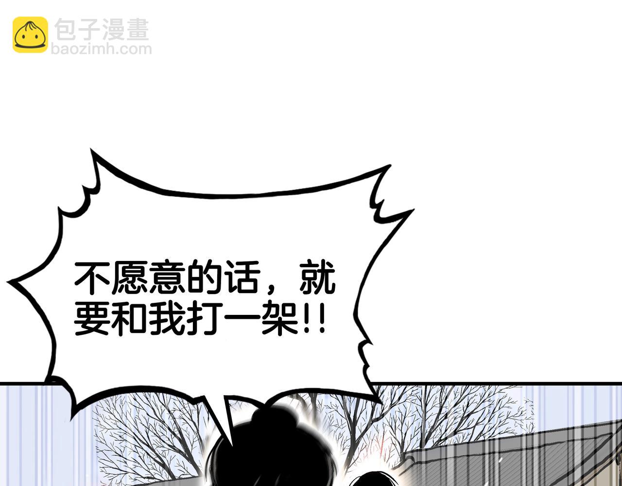 華山拳魔 - 第56話 對決(2/3) - 7