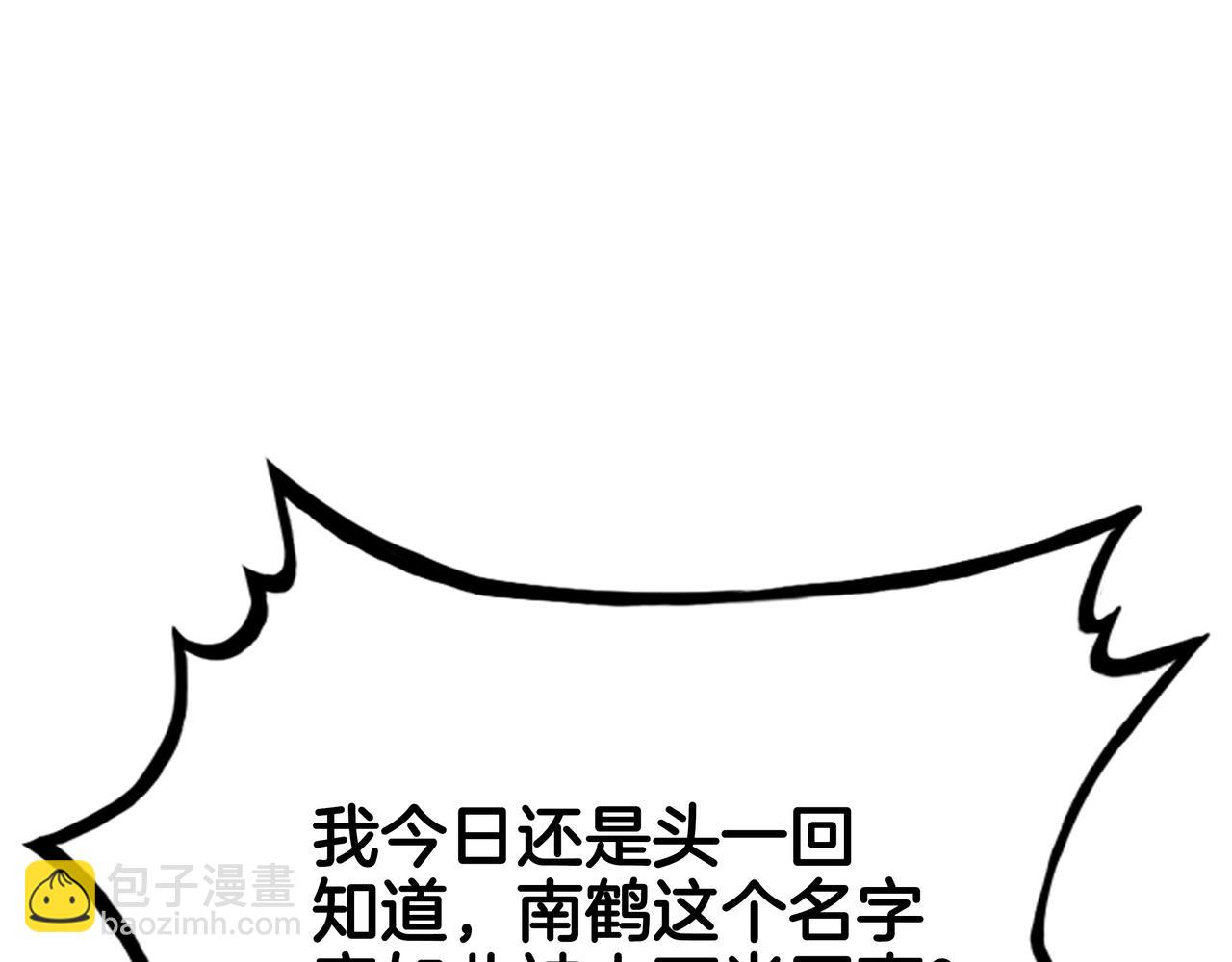 華山拳魔 - 第56話 對決(2/3) - 1