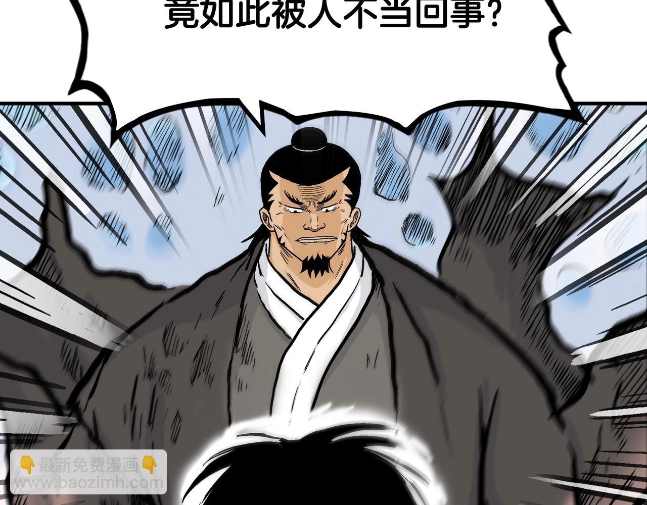 華山拳魔 - 第56話 對決(2/3) - 2