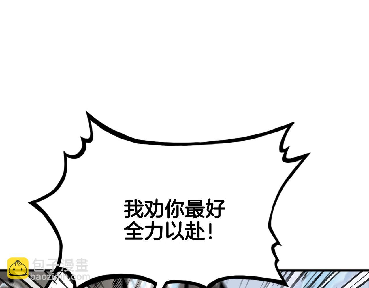 華山拳魔 - 第56話 對決(2/3) - 4