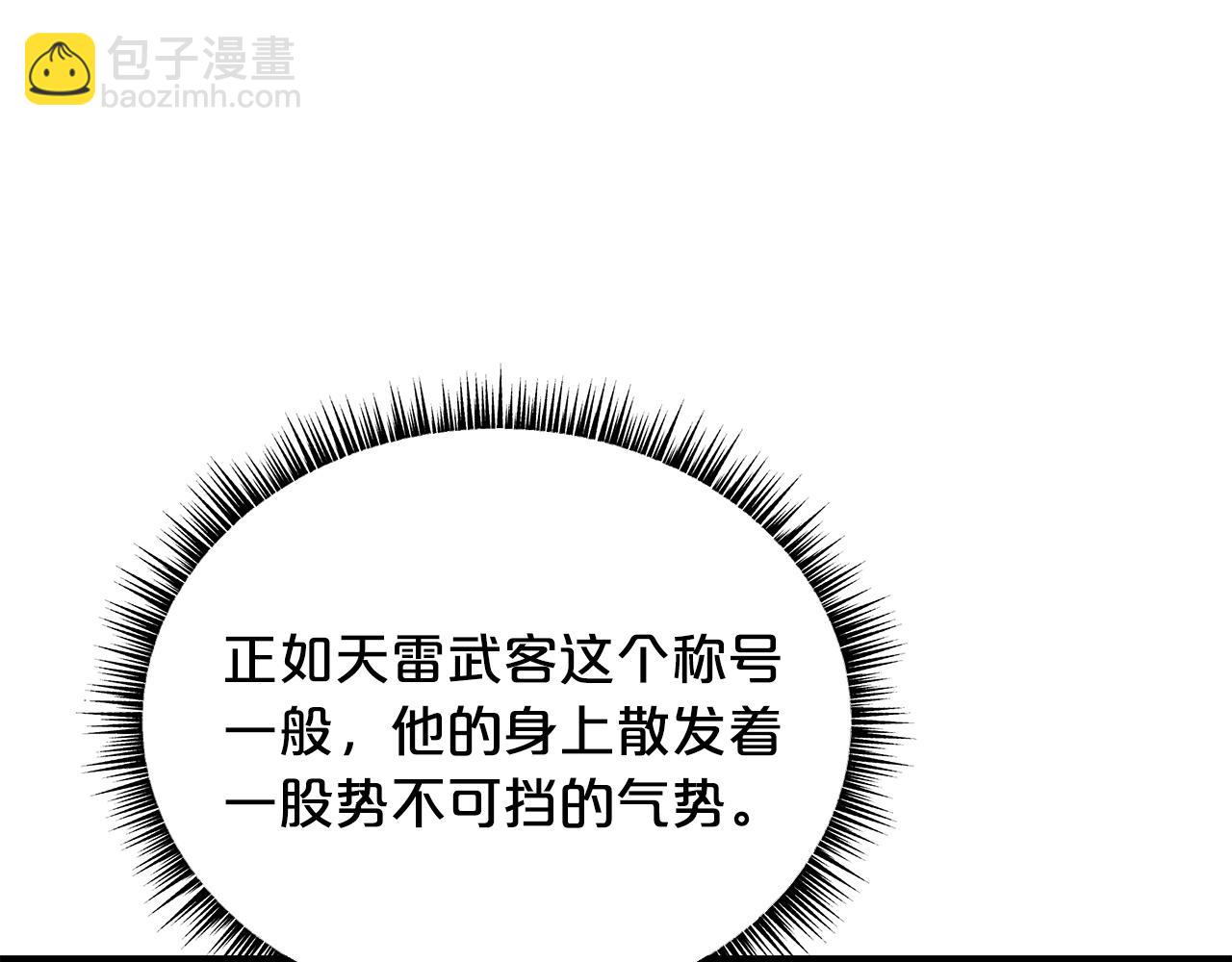 華山拳魔 - 第56話 對決(1/3) - 6