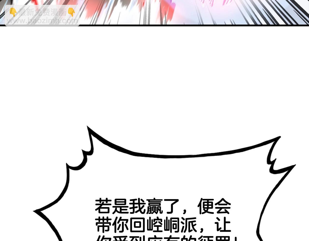 華山拳魔 - 第56話 對決(2/3) - 6