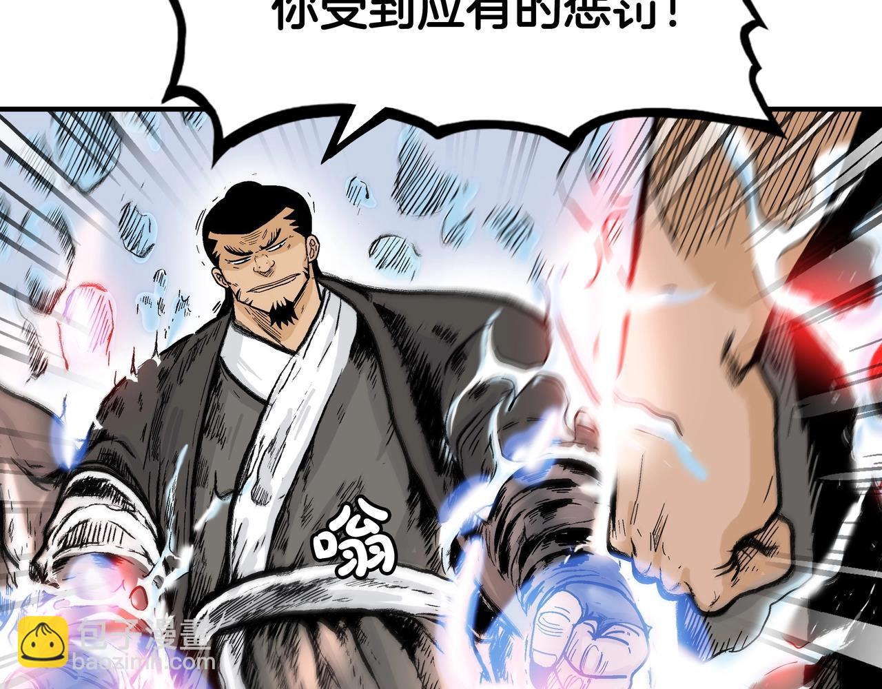 華山拳魔 - 第56話 對決(2/3) - 7