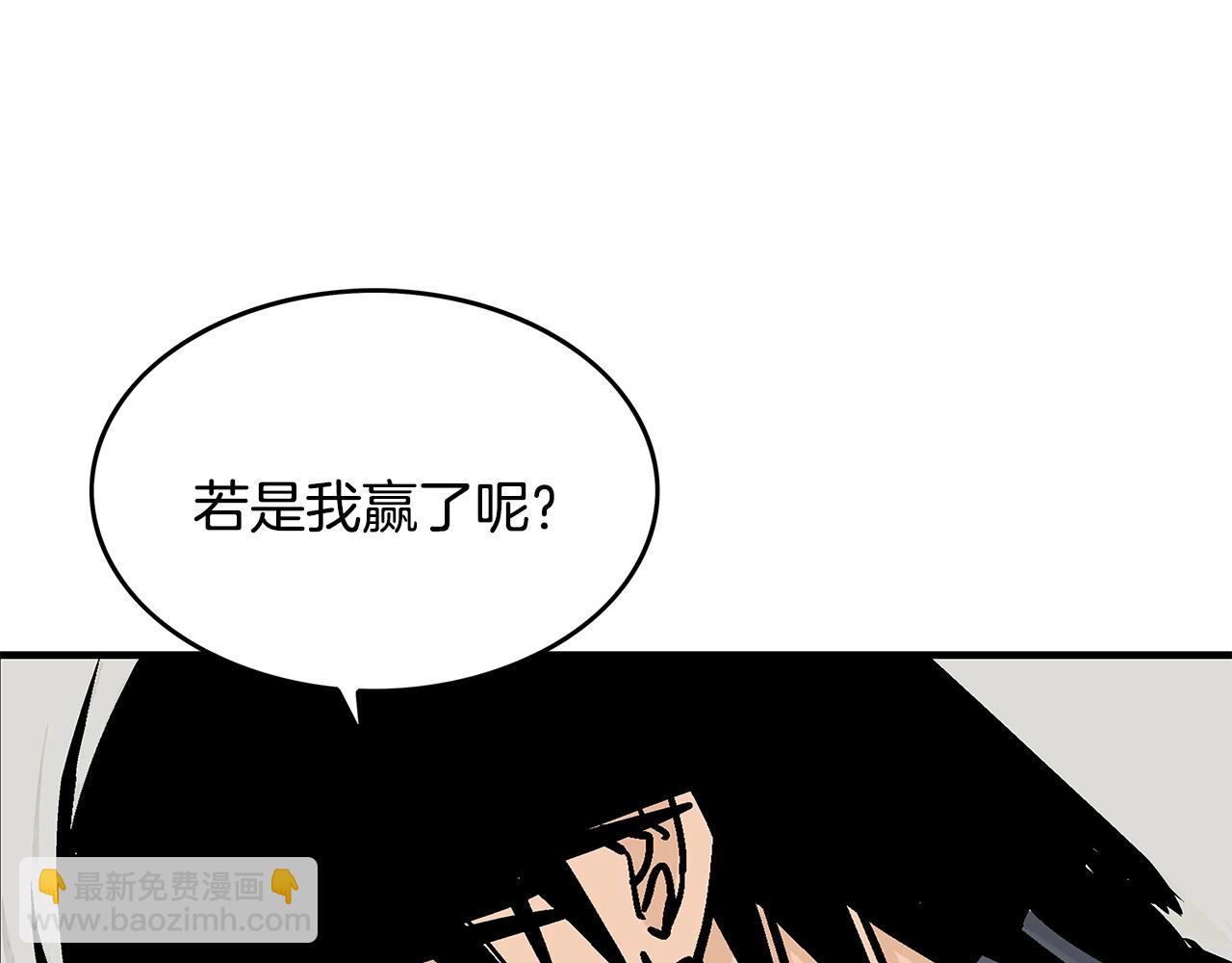 華山拳魔 - 第56話 對決(2/3) - 1