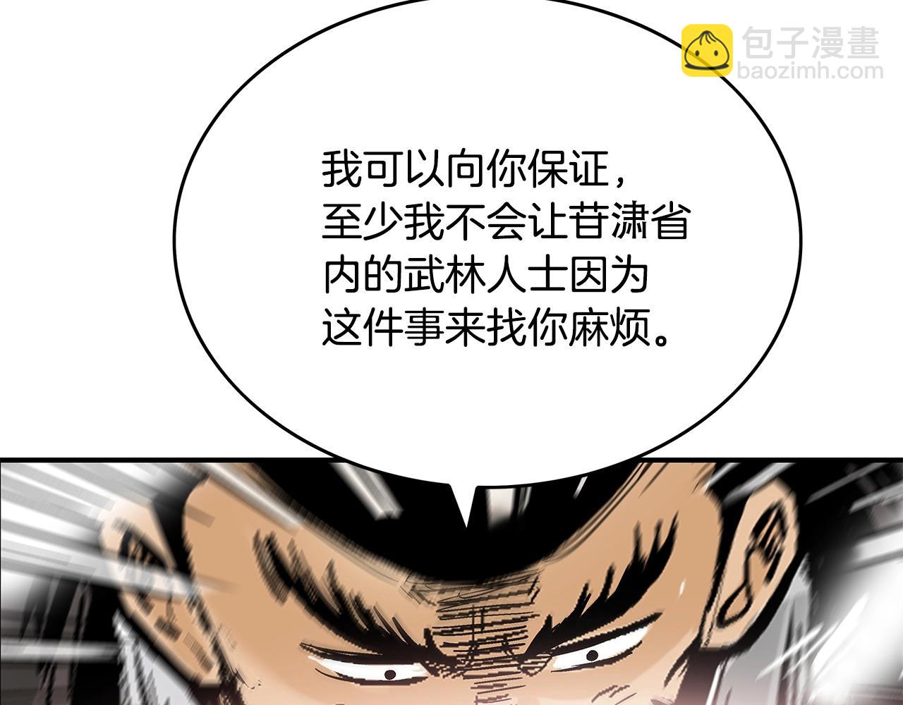 華山拳魔 - 第56話 對決(2/3) - 3