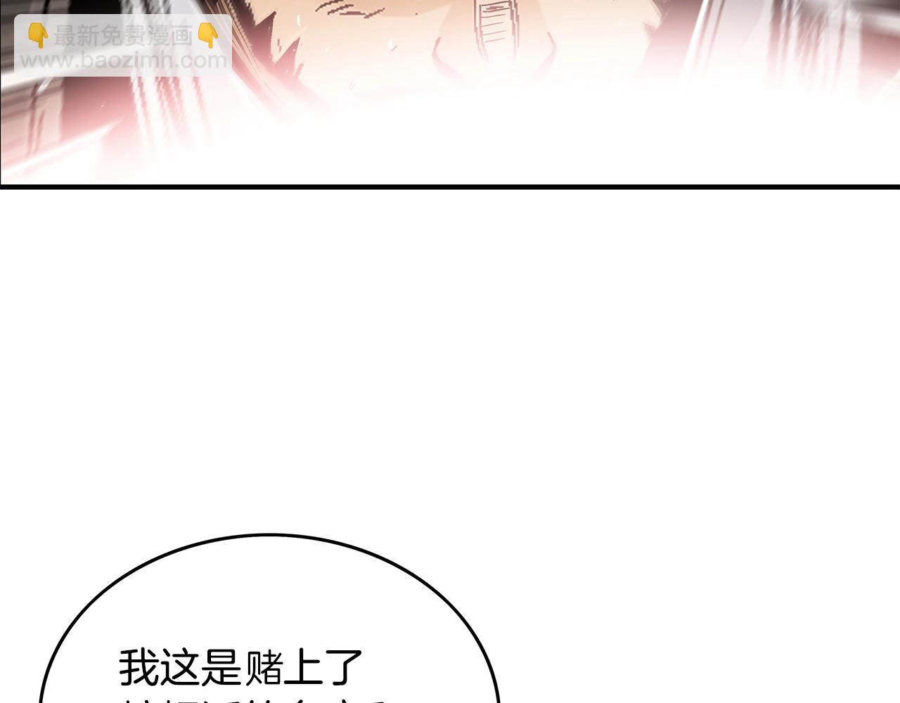 華山拳魔 - 第56話 對決(2/3) - 4