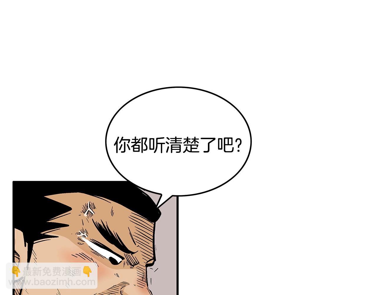 華山拳魔 - 第56話 對決(2/3) - 1