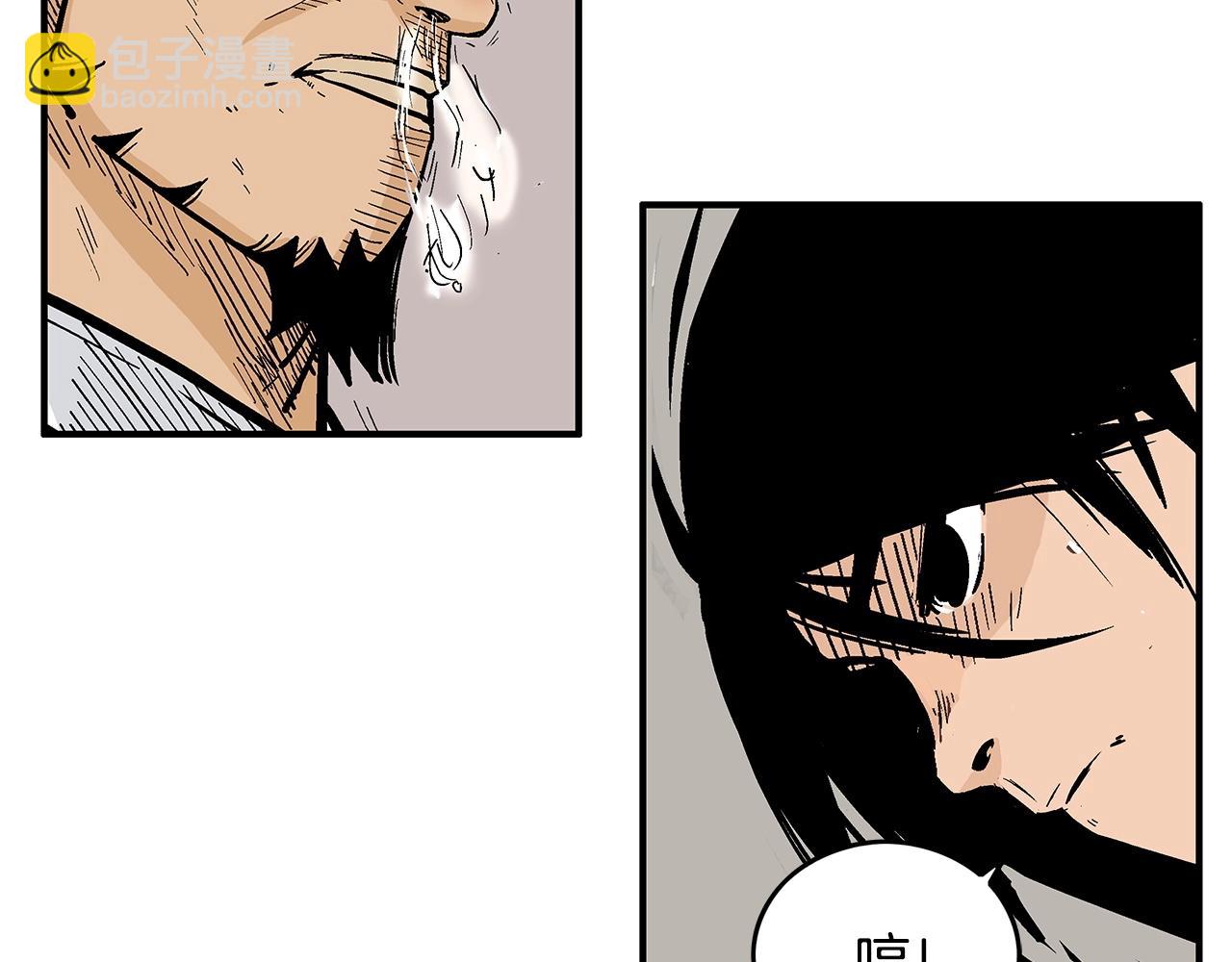 華山拳魔 - 第56話 對決(2/3) - 2