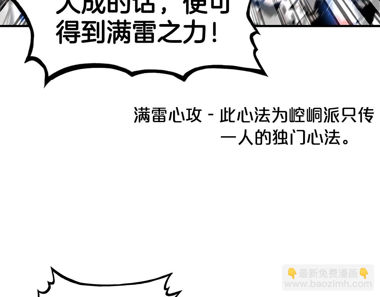 華山拳魔 - 第56話 對決(2/3) - 7