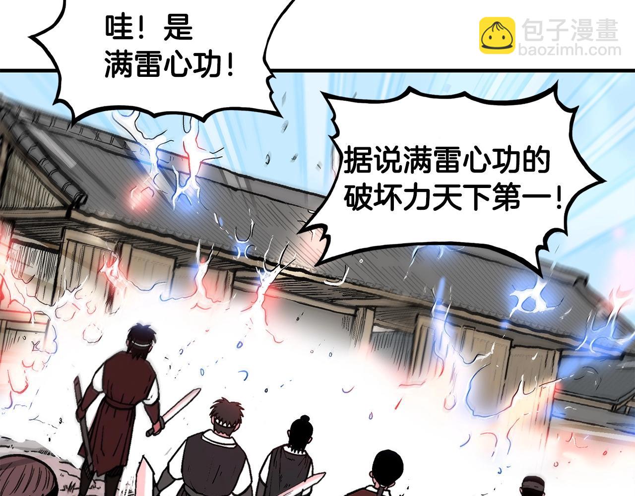 華山拳魔 - 第56話 對決(2/3) - 8