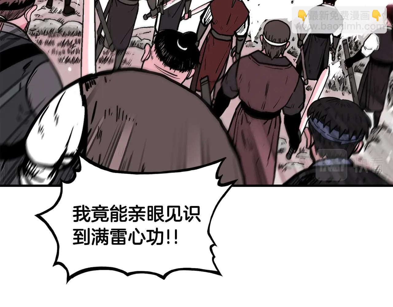 華山拳魔 - 第56話 對決(2/3) - 1