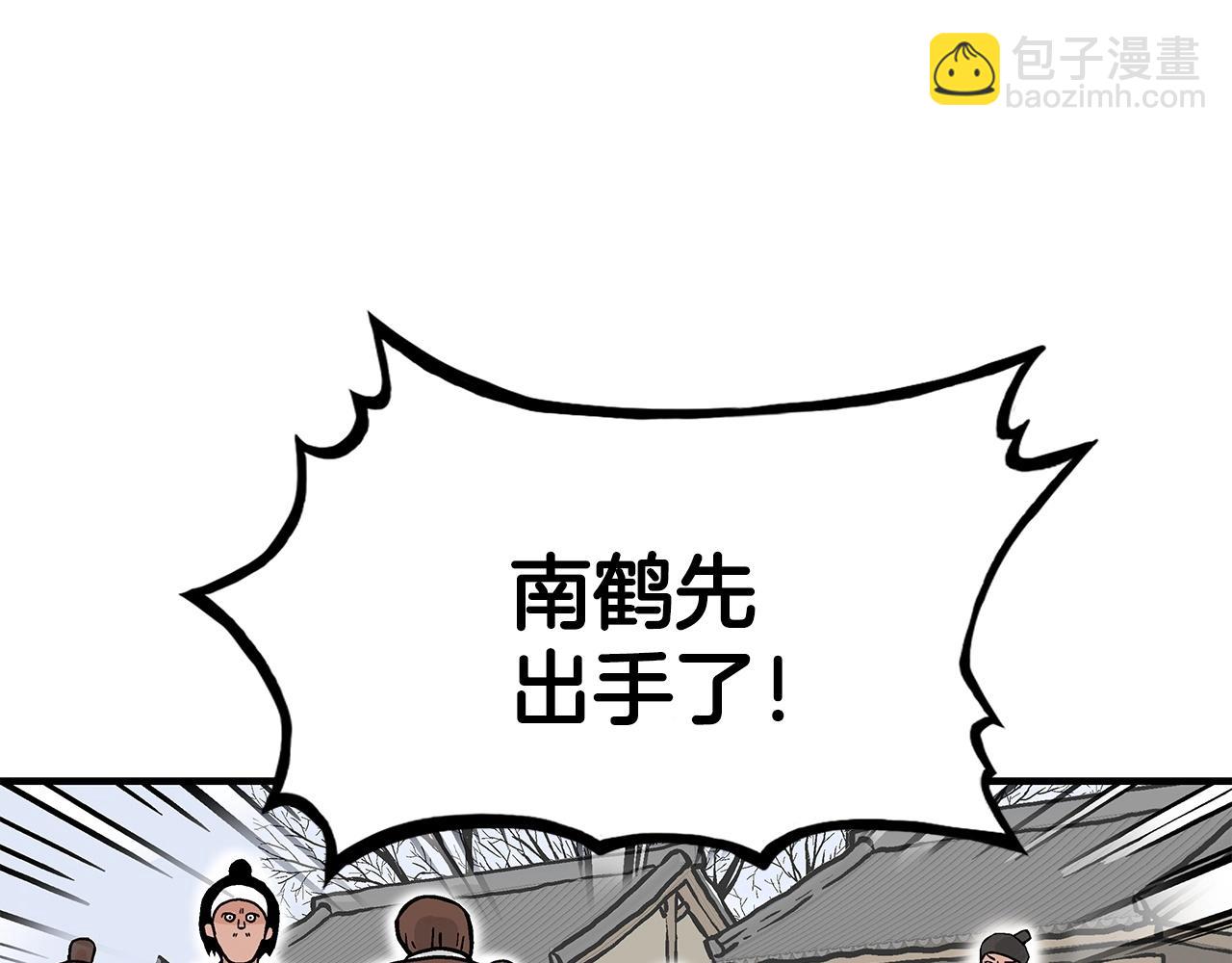 華山拳魔 - 第56話 對決(2/3) - 3