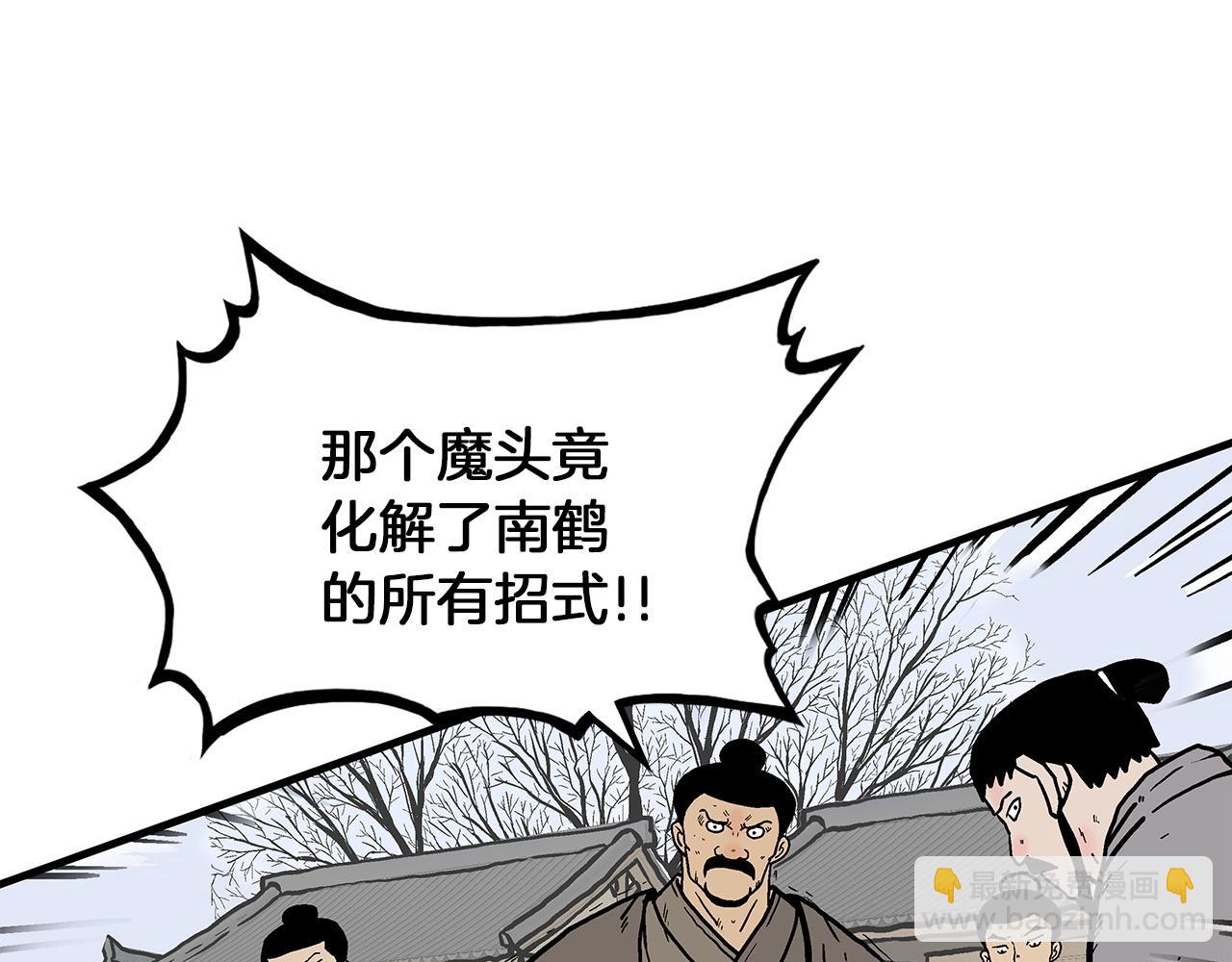 華山拳魔 - 第56話 對決(2/3) - 8