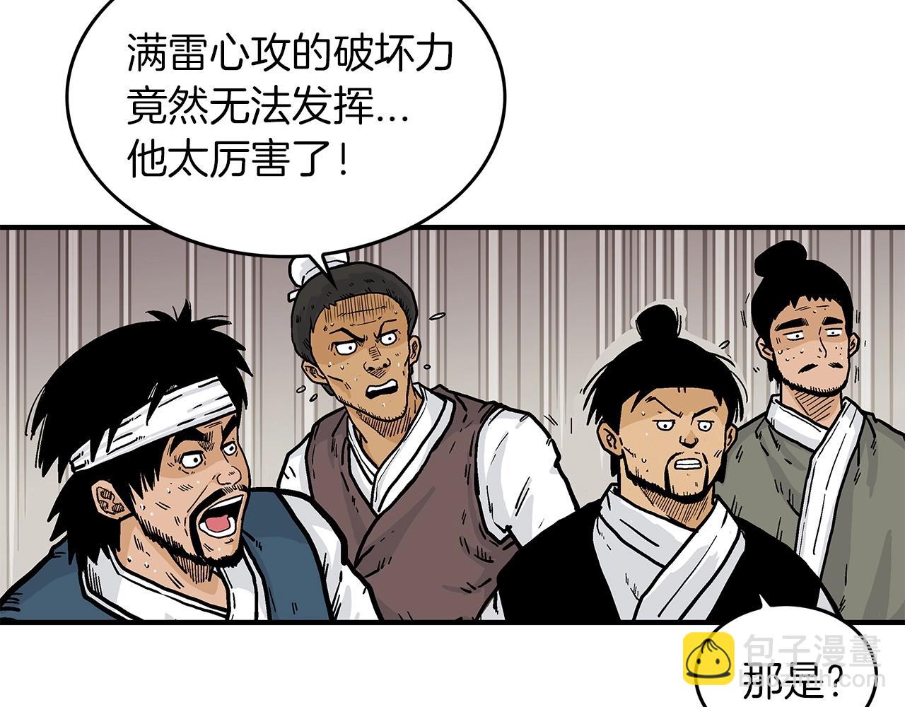 華山拳魔 - 第56話 對決(2/3) - 2