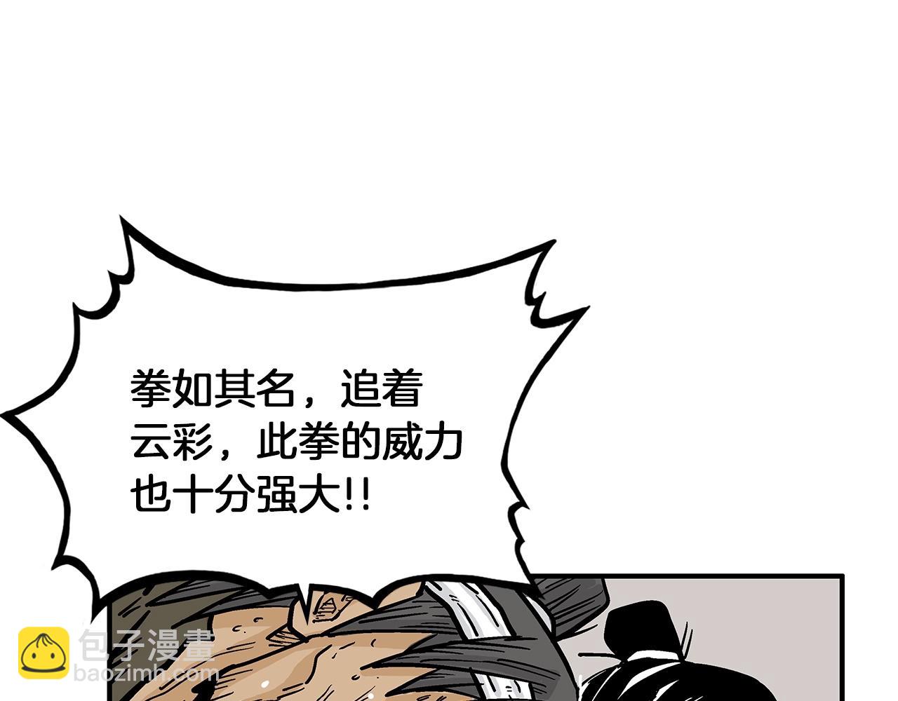 華山拳魔 - 第56話 對決(2/3) - 5