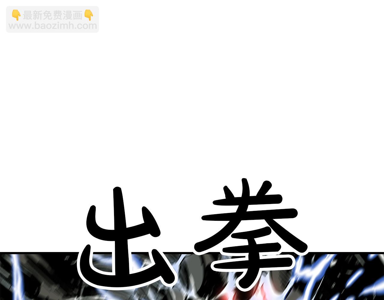 華山拳魔 - 第58話 敗北的天才...(3/3) - 8