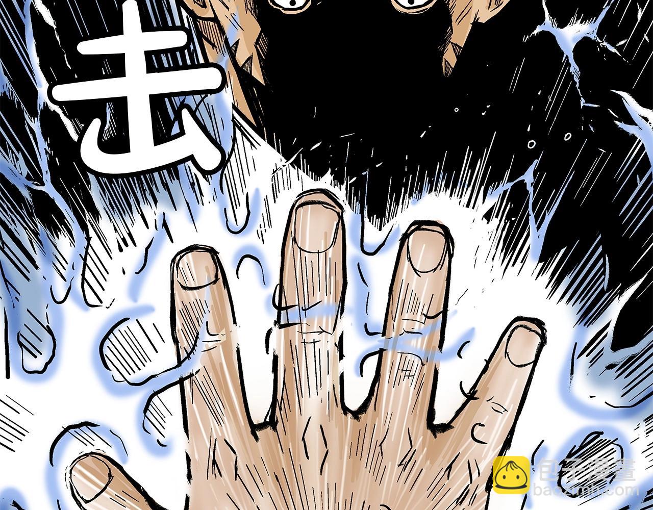 華山拳魔 - 第58話 敗北的天才...(3/3) - 4