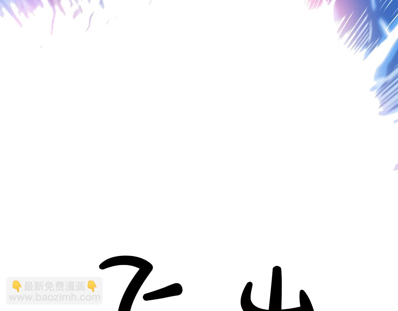 華山拳魔 - 第58話 敗北的天才...(3/3) - 7