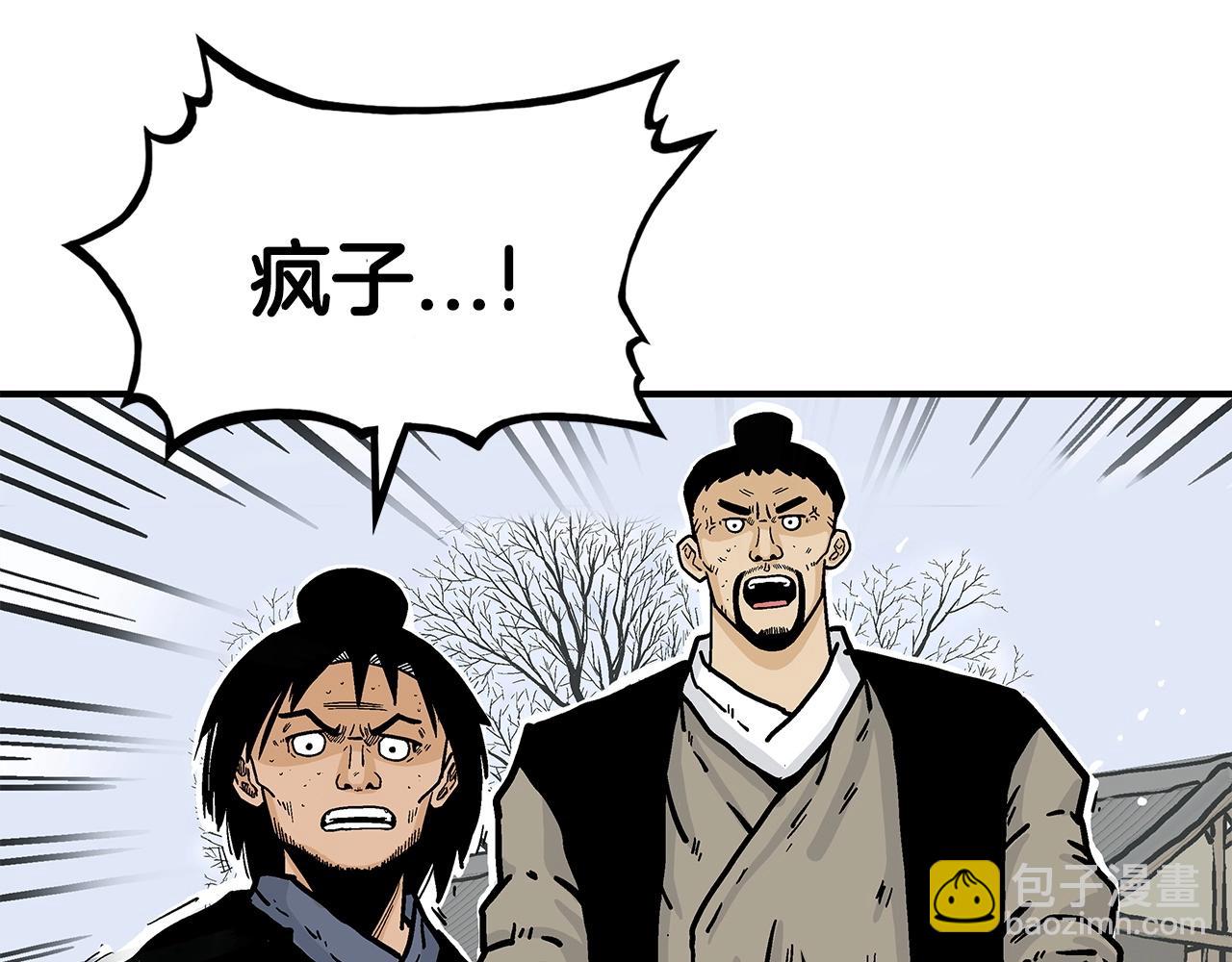 華山拳魔 - 第58話 敗北的天才...(3/3) - 6