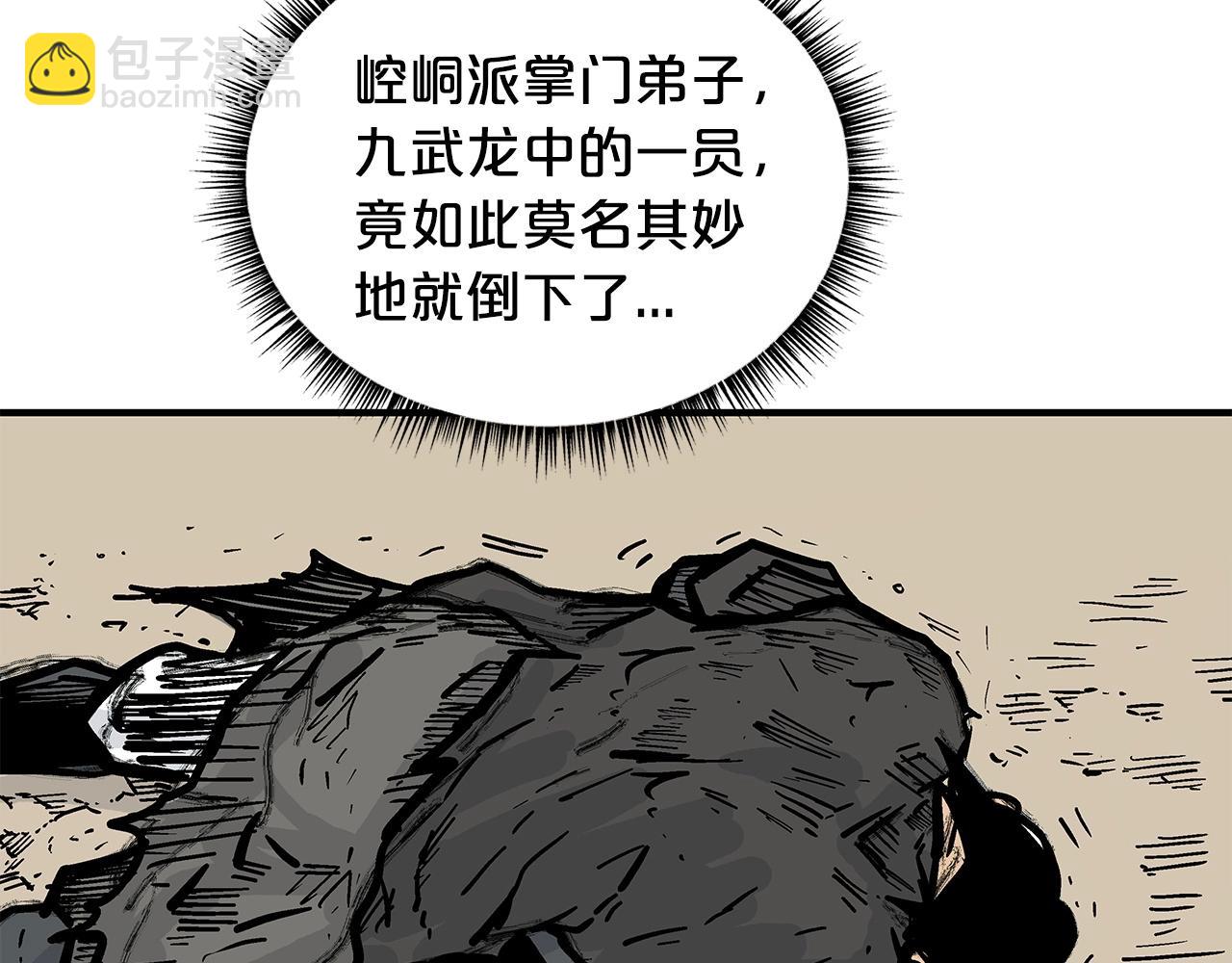 華山拳魔 - 第58話 敗北的天才...(3/3) - 2