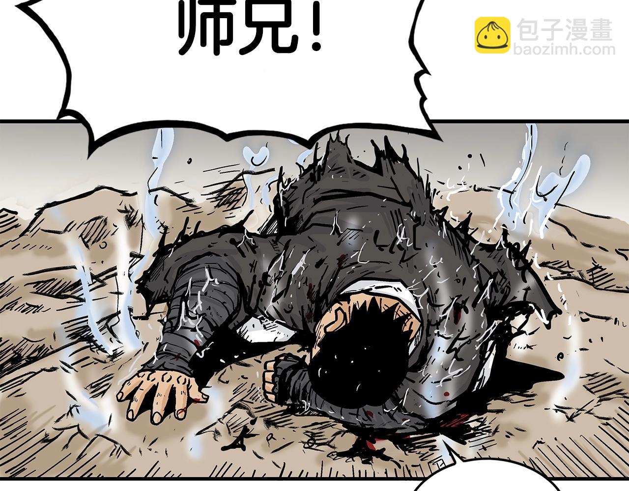 華山拳魔 - 第58話 敗北的天才...(3/3) - 1