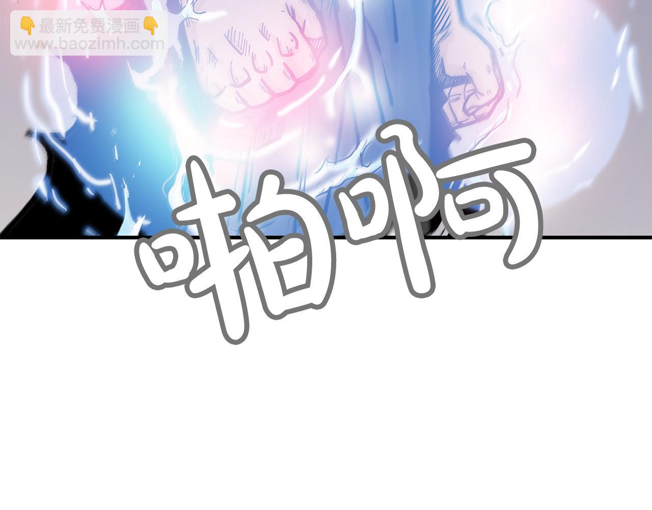 華山拳魔 - 第58話 敗北的天才...(3/3) - 6