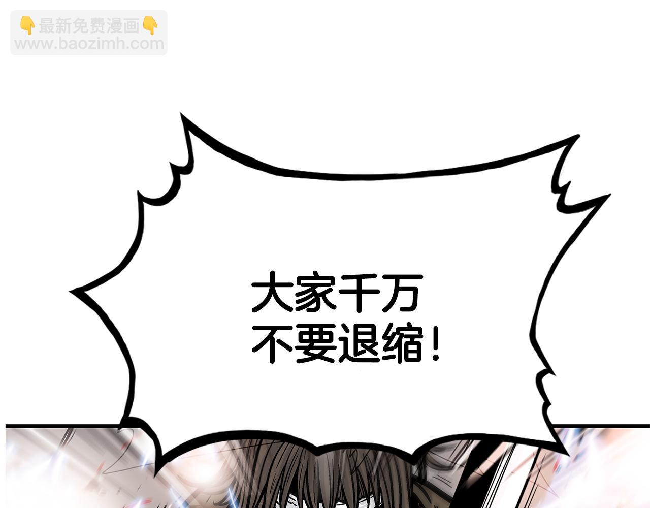 華山拳魔 - 第58話 敗北的天才...(3/3) - 7