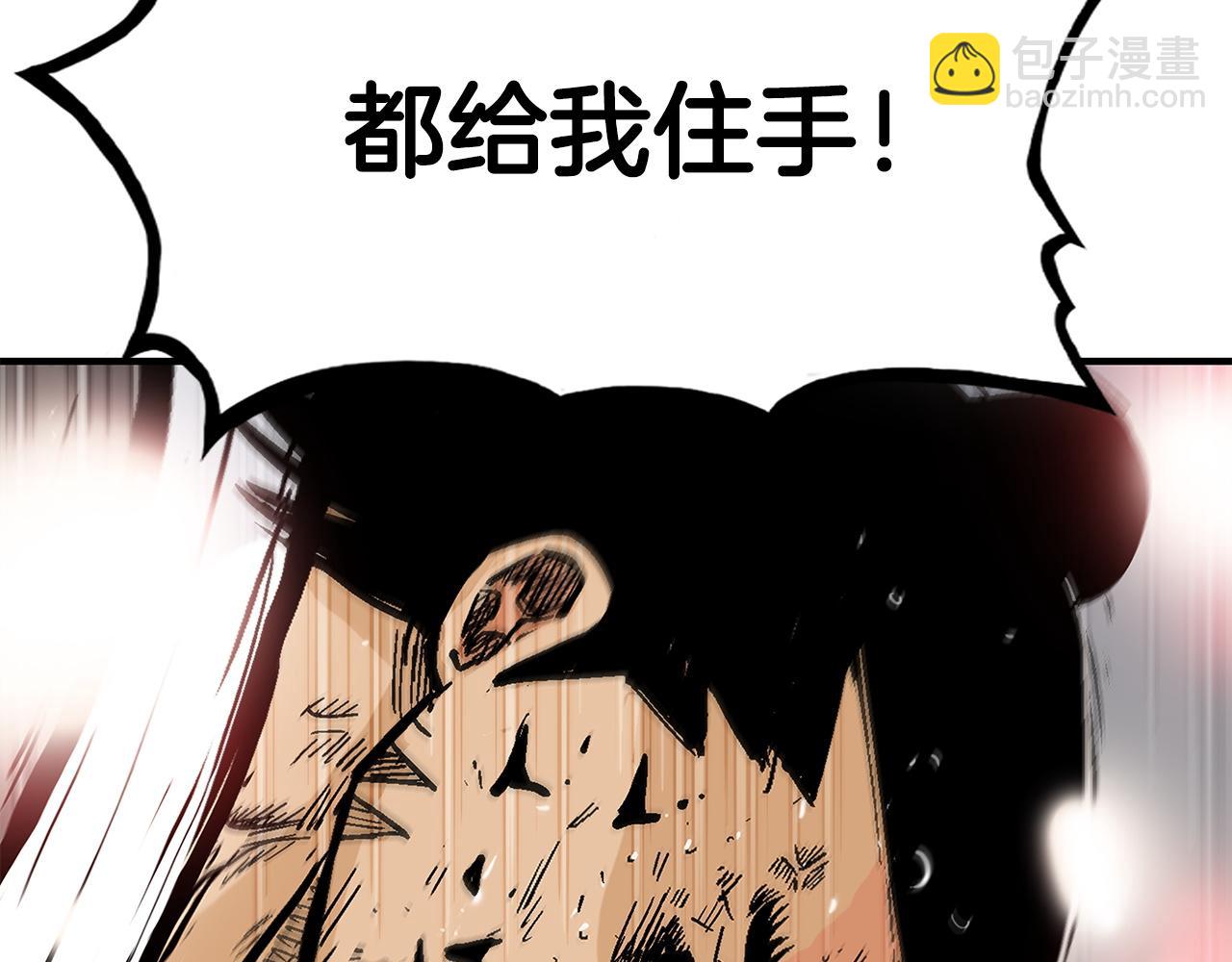 華山拳魔 - 第58話 敗北的天才...(3/3) - 2