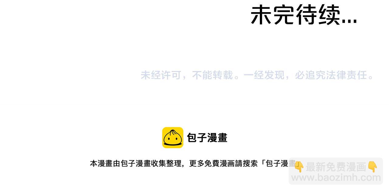 華山拳魔 - 第58話 敗北的天才...(3/3) - 4