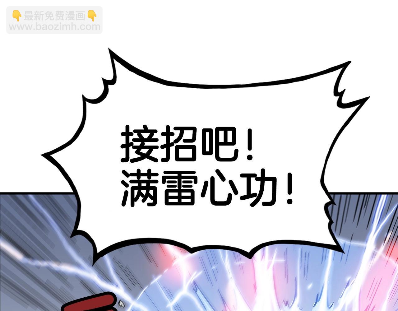 華山拳魔 - 第58話 敗北的天才...(2/3) - 2