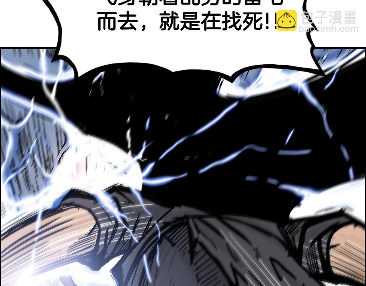 華山拳魔 - 第58話 敗北的天才...(2/3) - 2