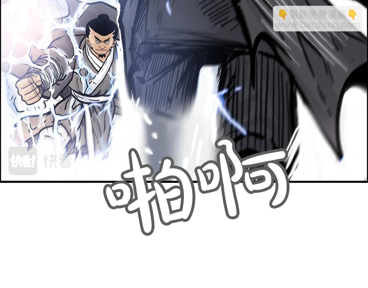 華山拳魔 - 第58話 敗北的天才...(2/3) - 3