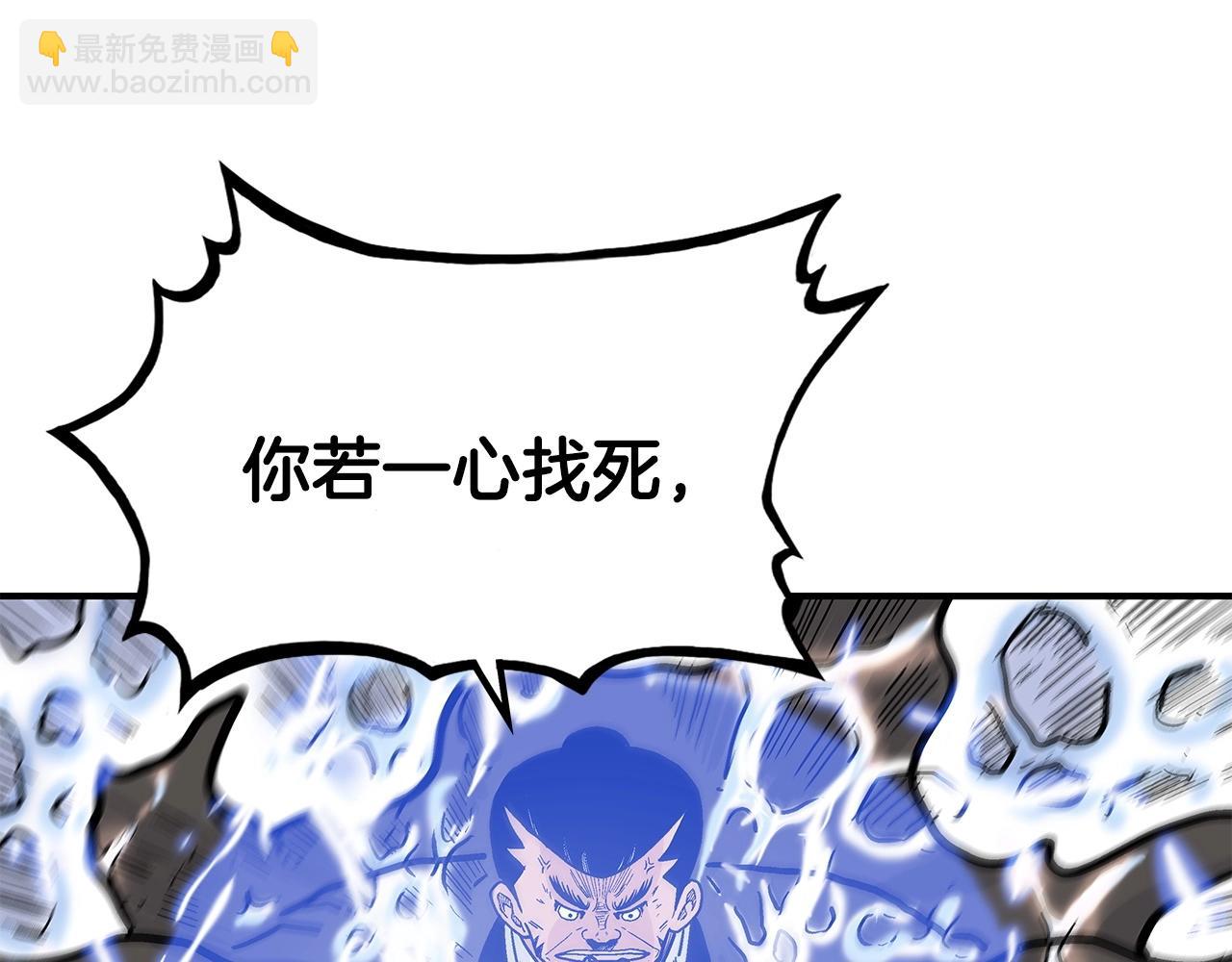 華山拳魔 - 第58話 敗北的天才...(2/3) - 6