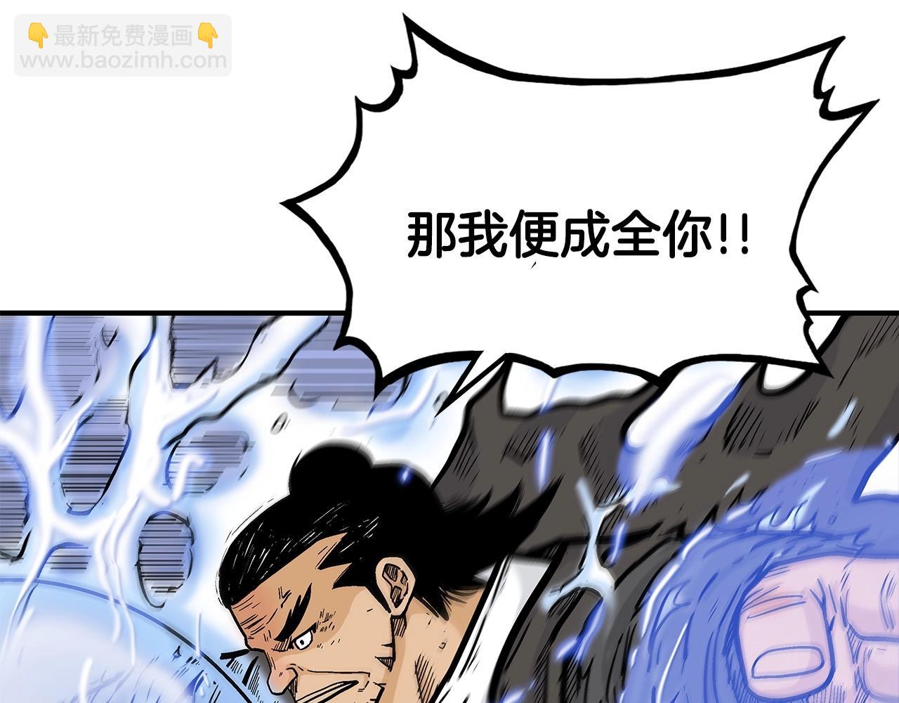 華山拳魔 - 第58話 敗北的天才...(2/3) - 8