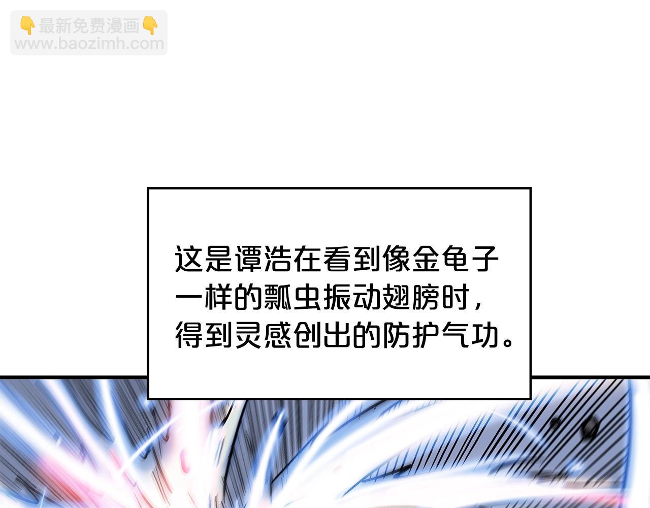 華山拳魔 - 第58話 敗北的天才...(2/3) - 2