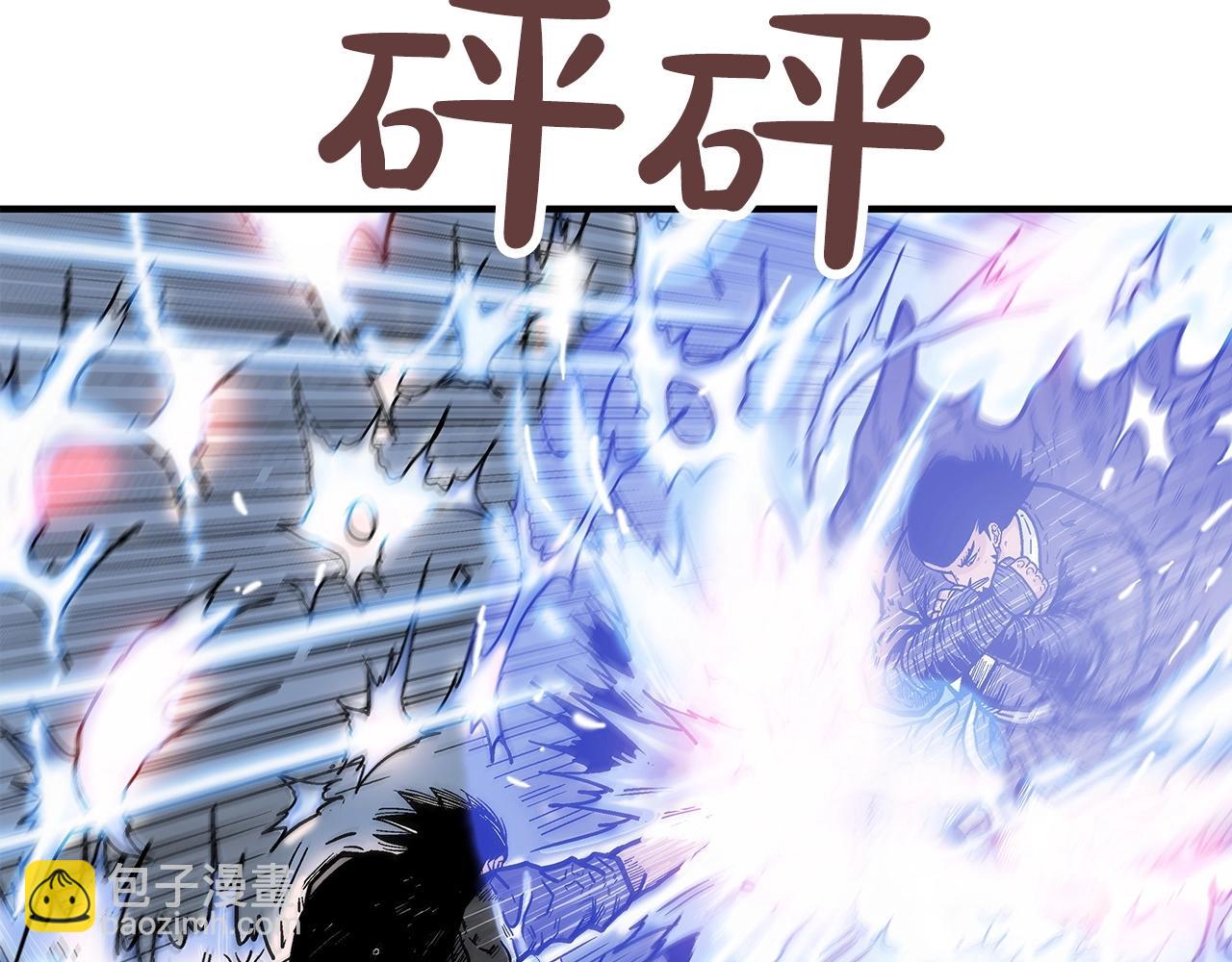 華山拳魔 - 第58話 敗北的天才...(2/3) - 7