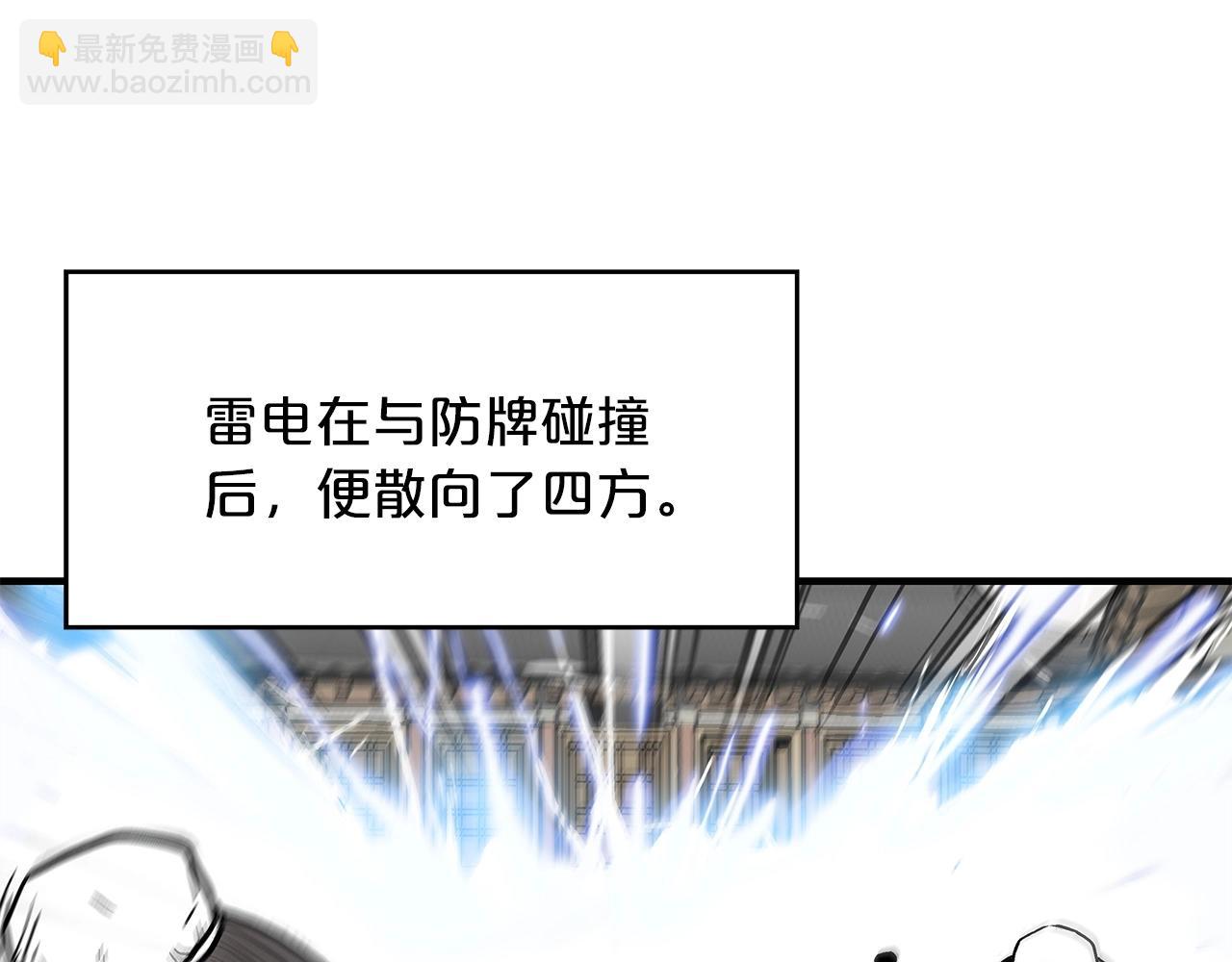 華山拳魔 - 第58話 敗北的天才...(2/3) - 1