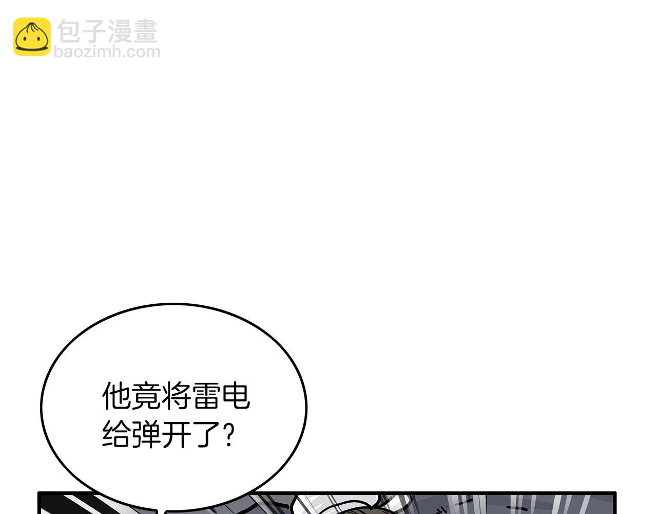 華山拳魔 - 第58話 敗北的天才...(2/3) - 3