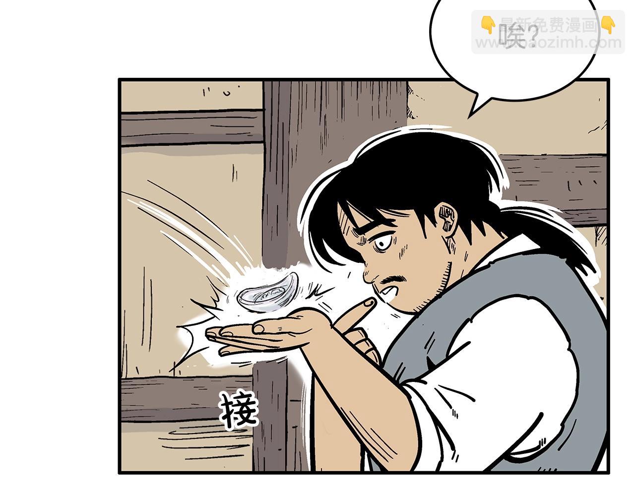 華山拳魔 - 第60話 少俠來啦~(3/3) - 6