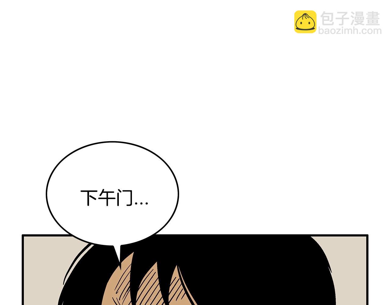 華山拳魔 - 第60話 少俠來啦~(3/3) - 7