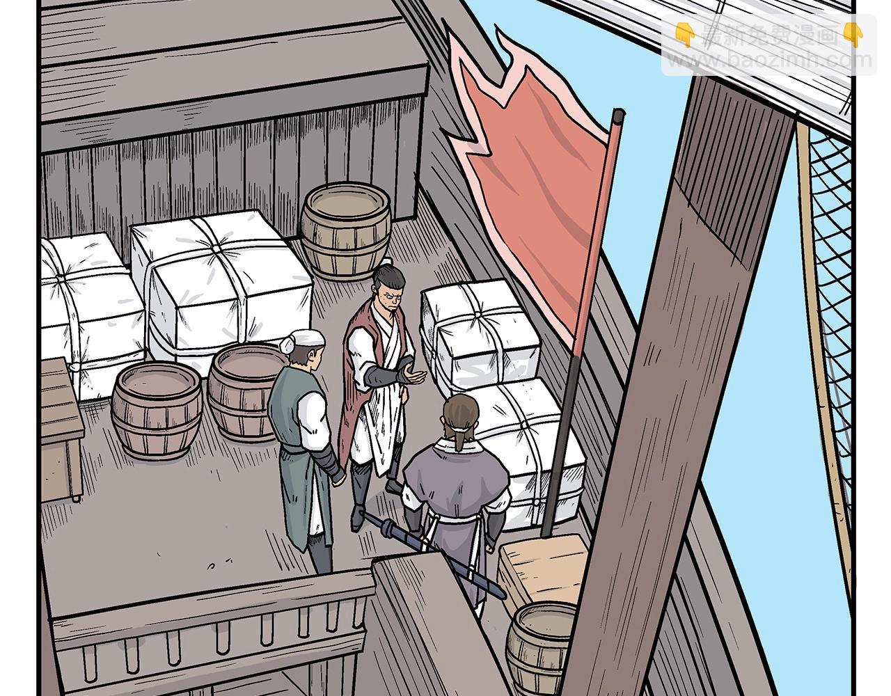 華山拳魔 - 第60話 少俠來啦~(3/3) - 3