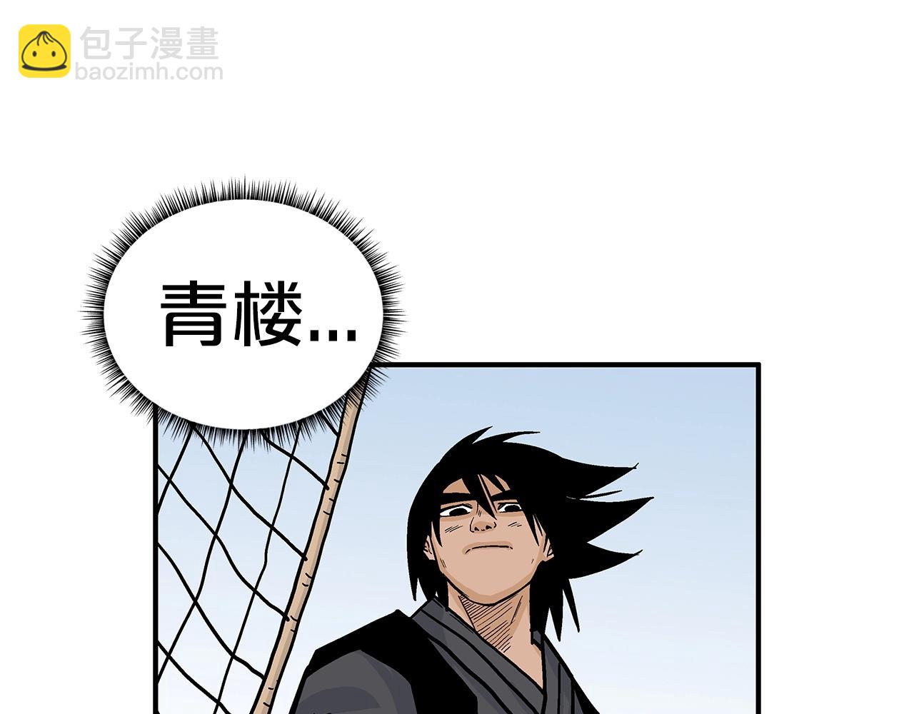 華山拳魔 - 第60話 少俠來啦~(3/3) - 5