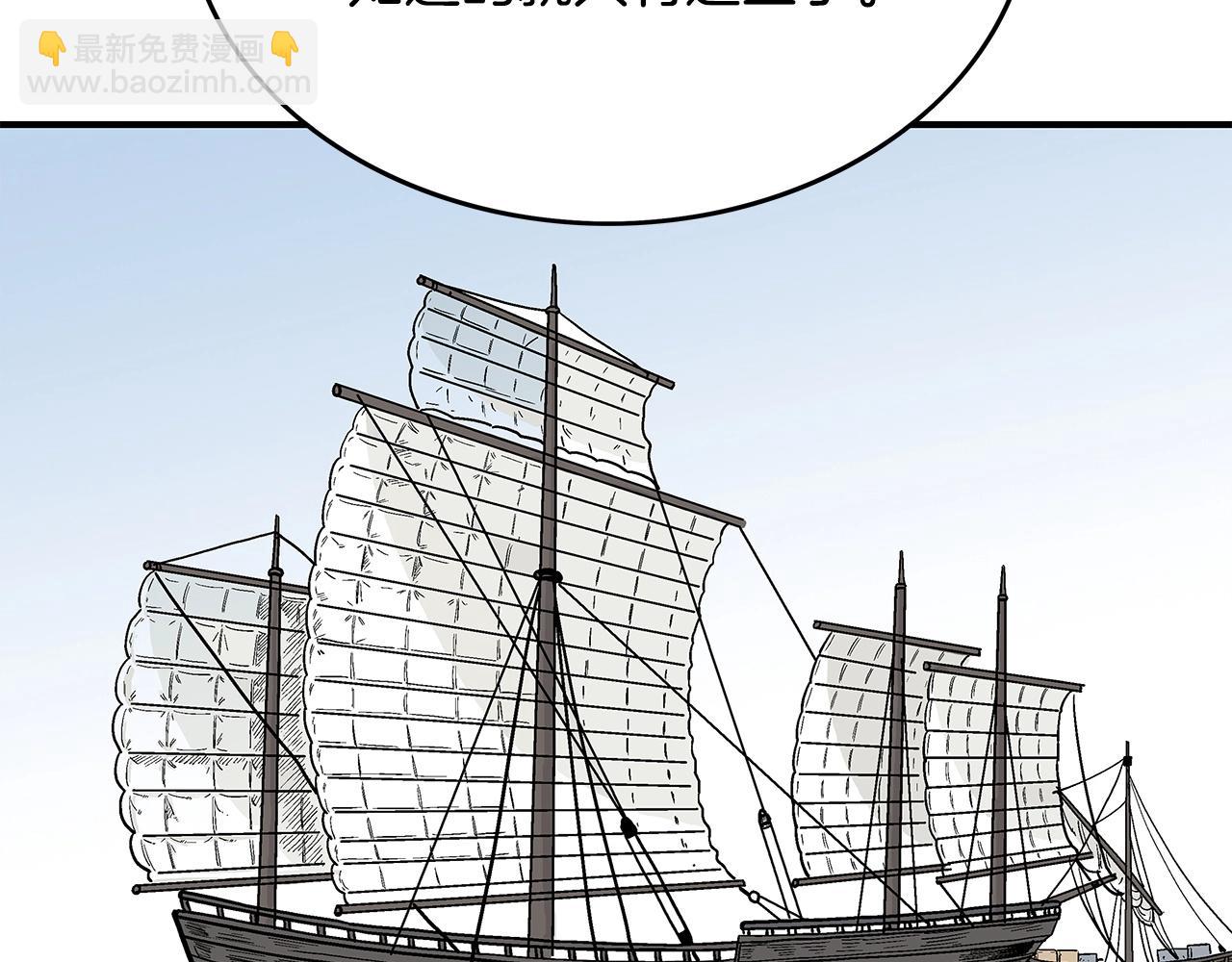 華山拳魔 - 第60話 少俠來啦~(3/3) - 1