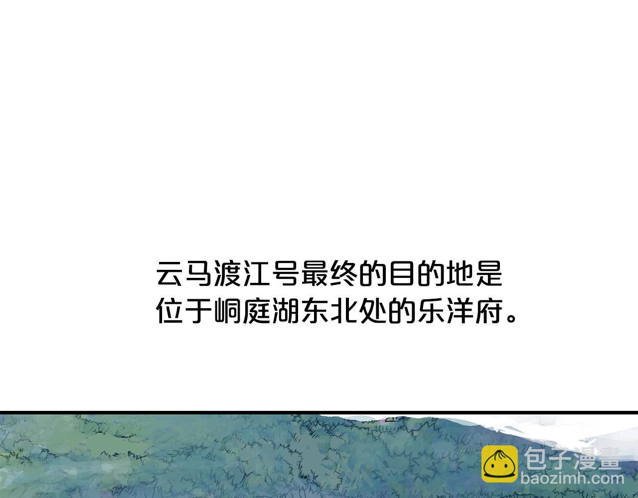 華山拳魔 - 第60話 少俠來啦~(3/3) - 4