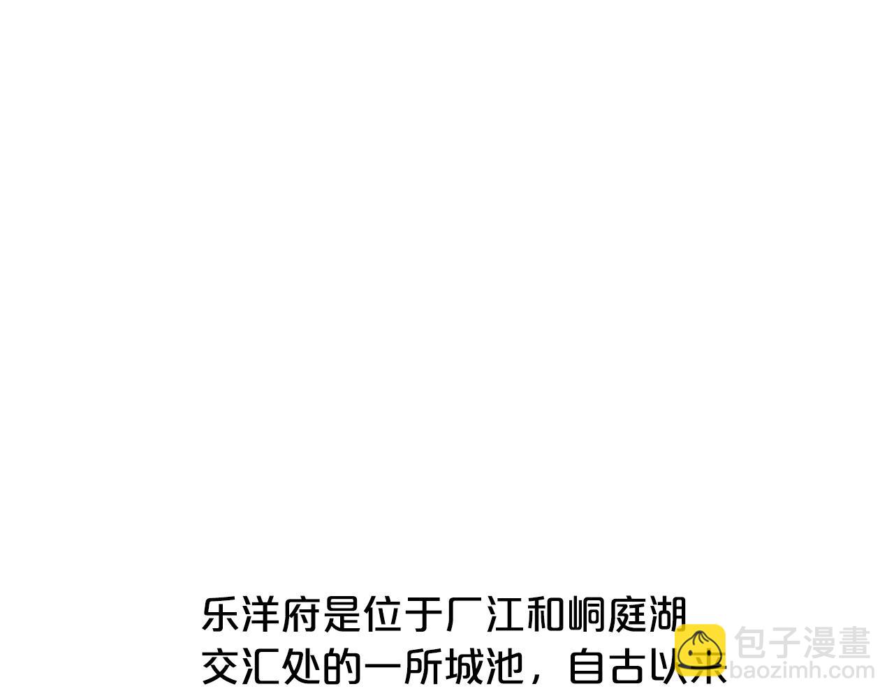 華山拳魔 - 第60話 少俠來啦~(3/3) - 6