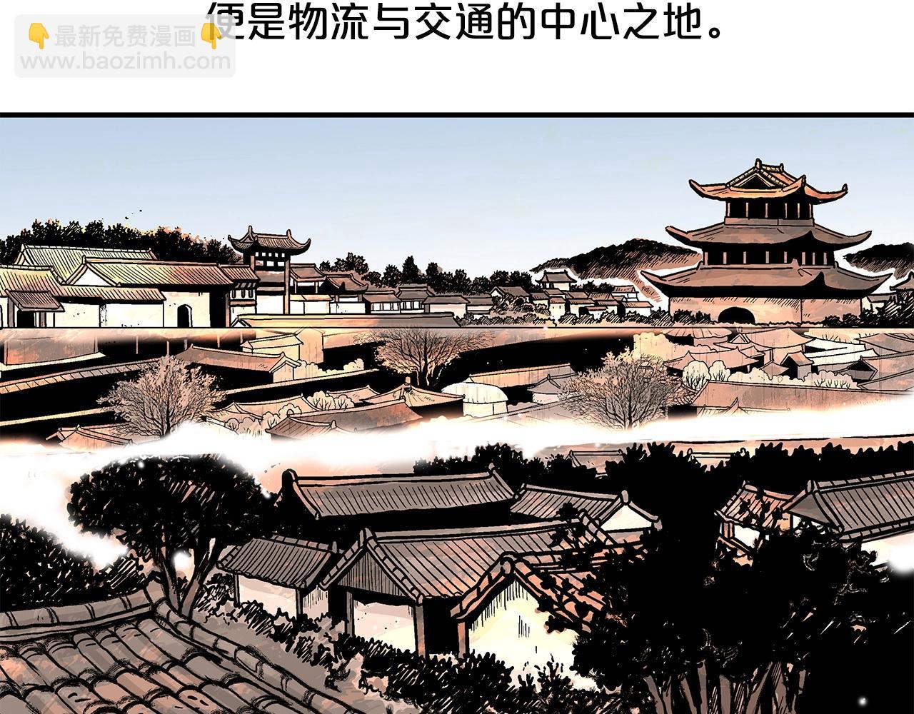 華山拳魔 - 第60話 少俠來啦~(3/3) - 7