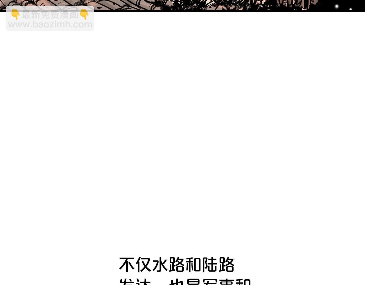 華山拳魔 - 第60話 少俠來啦~(3/3) - 1