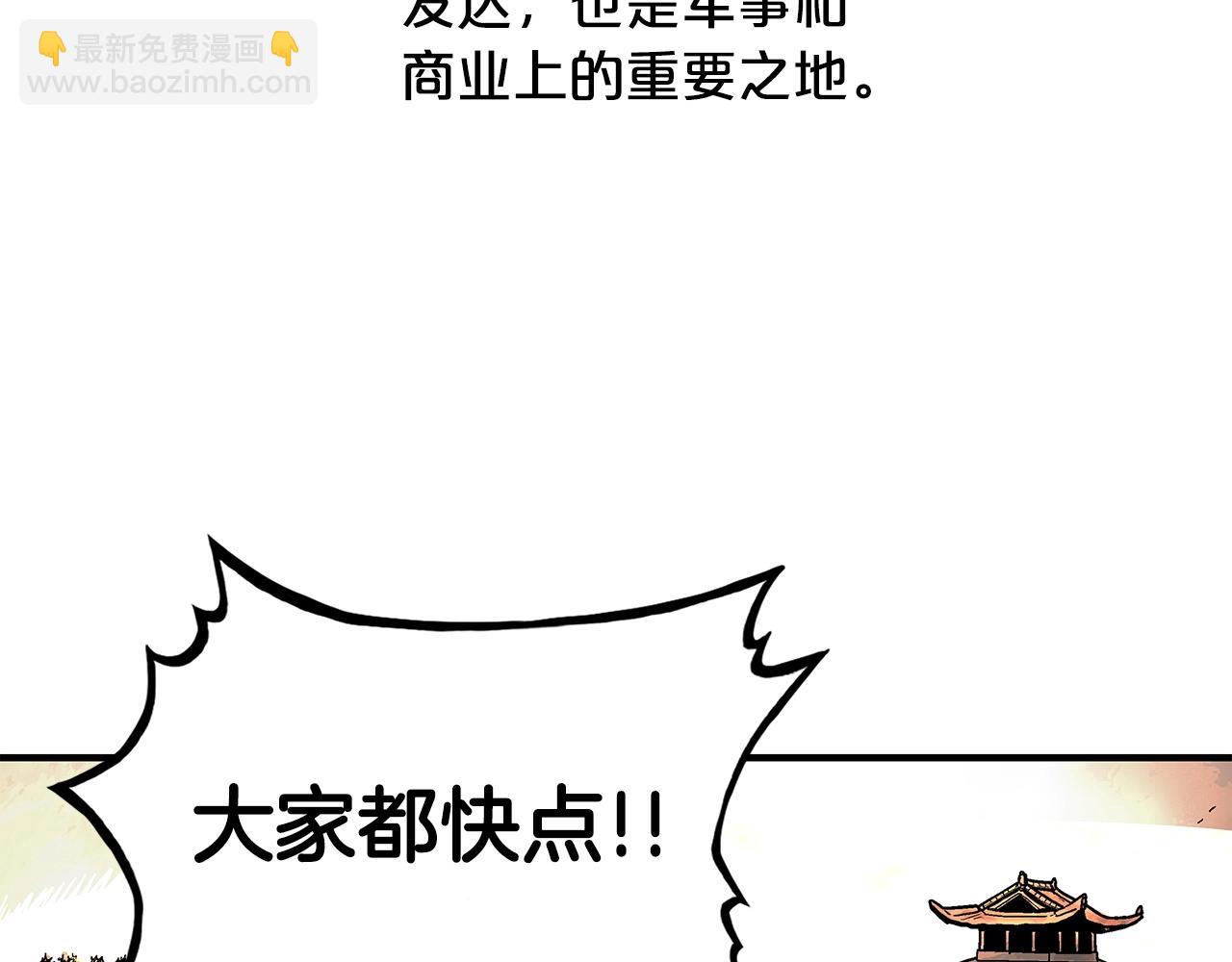 華山拳魔 - 第60話 少俠來啦~(3/3) - 2