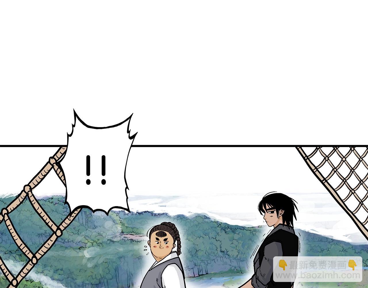 華山拳魔 - 第60話 少俠來啦~(1/3) - 4