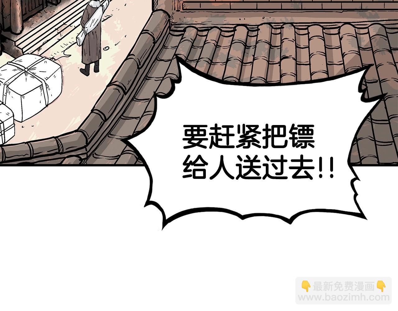 華山拳魔 - 第60話 少俠來啦~(3/3) - 4